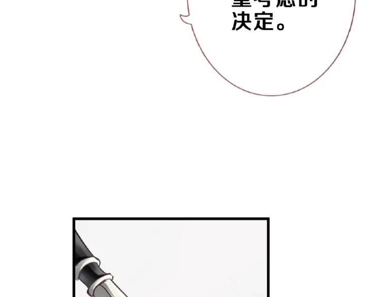 第110话 对不起 第82页