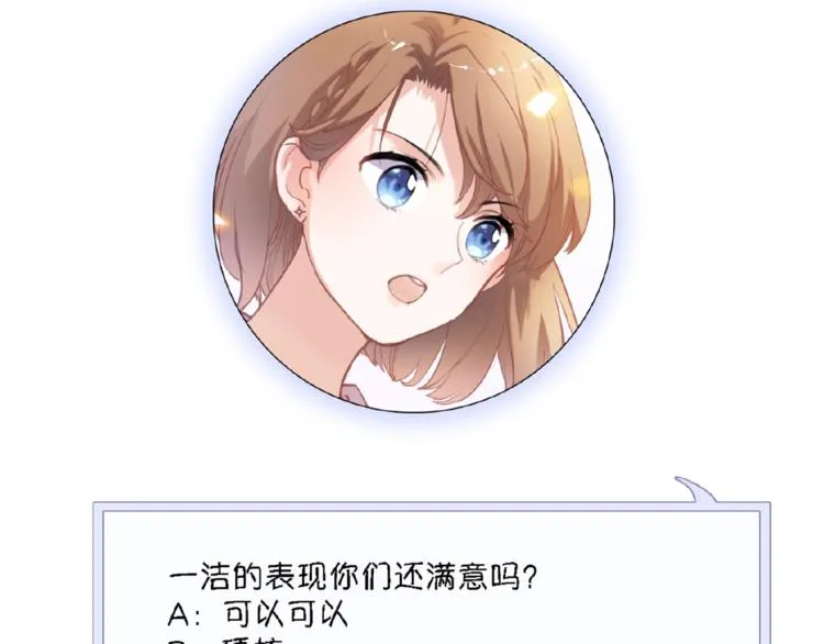 第110话 对不起 第84页