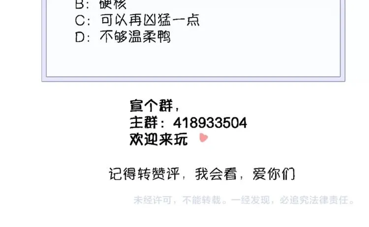 第110话 对不起 第85页