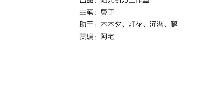 第109话 戴面具的女孩 第2页