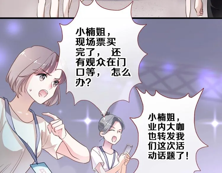 第109话 戴面具的女孩 第5页