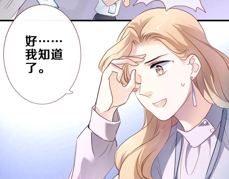 第109话 戴面具的女孩 第6页