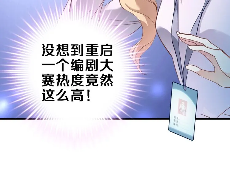 第109话 戴面具的女孩 第7页