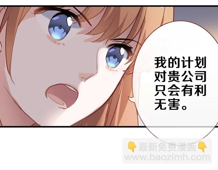 第109话 戴面具的女孩 第8页