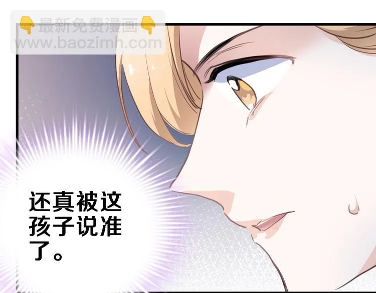 第109话 戴面具的女孩 第9页