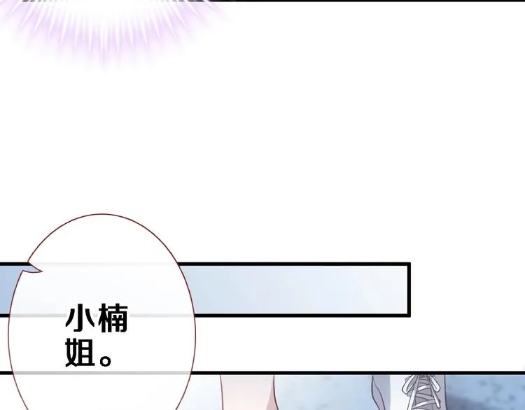 第109话 戴面具的女孩 第10页