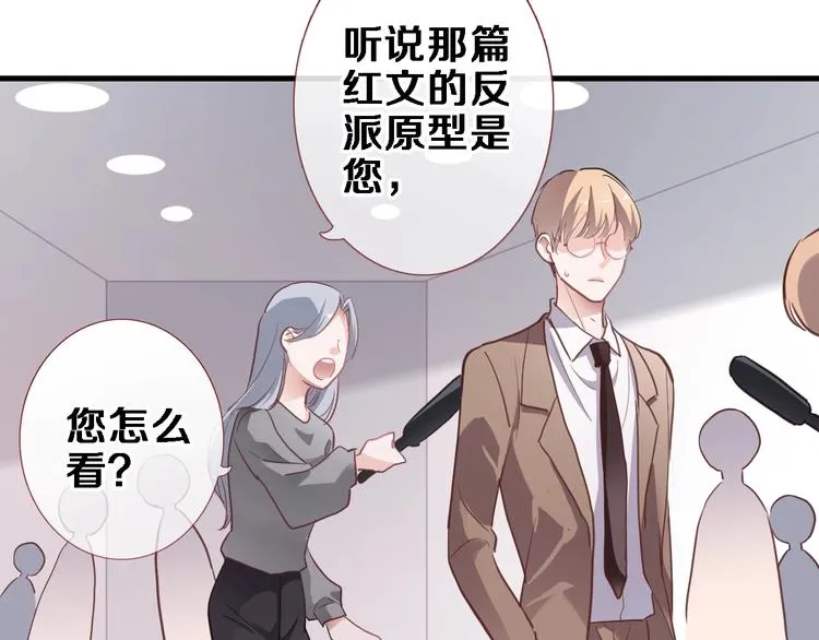 第109话 戴面具的女孩 第16页