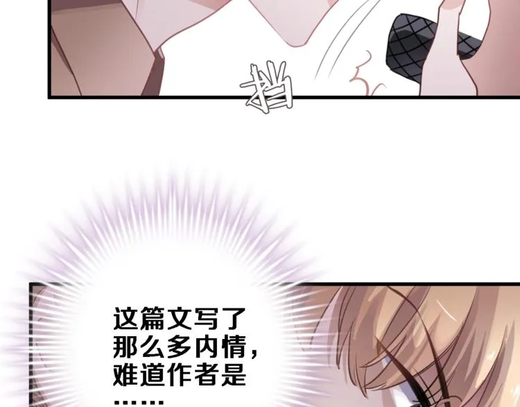 第109话 戴面具的女孩 第18页