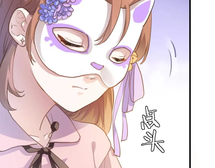 第109话 戴面具的女孩 第40页