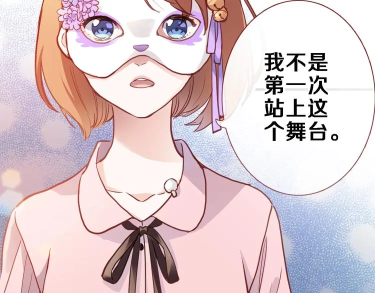 第109话 戴面具的女孩 第43页