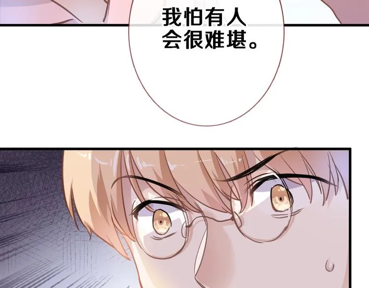 第109话 戴面具的女孩 第47页