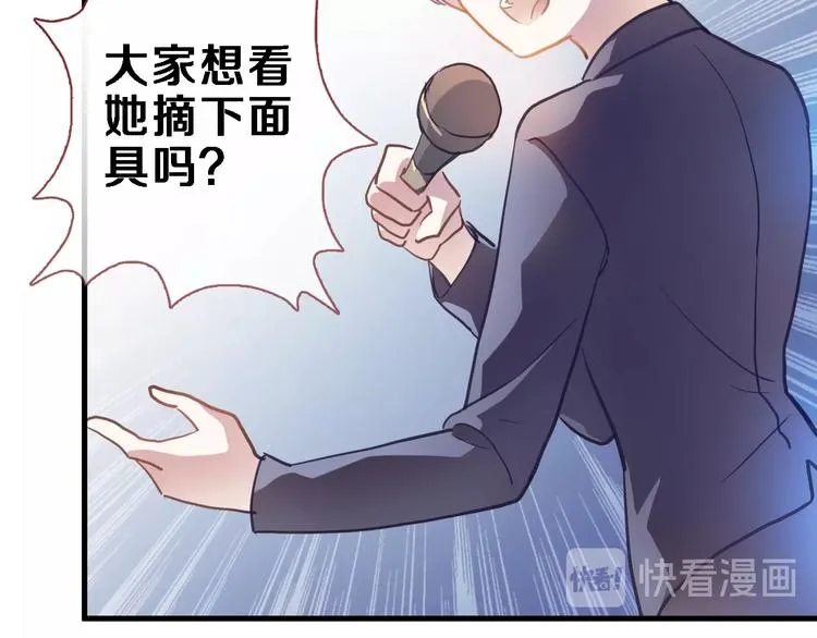 第109话 戴面具的女孩 第49页