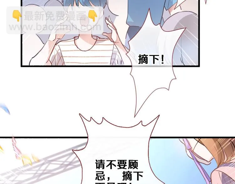 第109话 戴面具的女孩 第52页