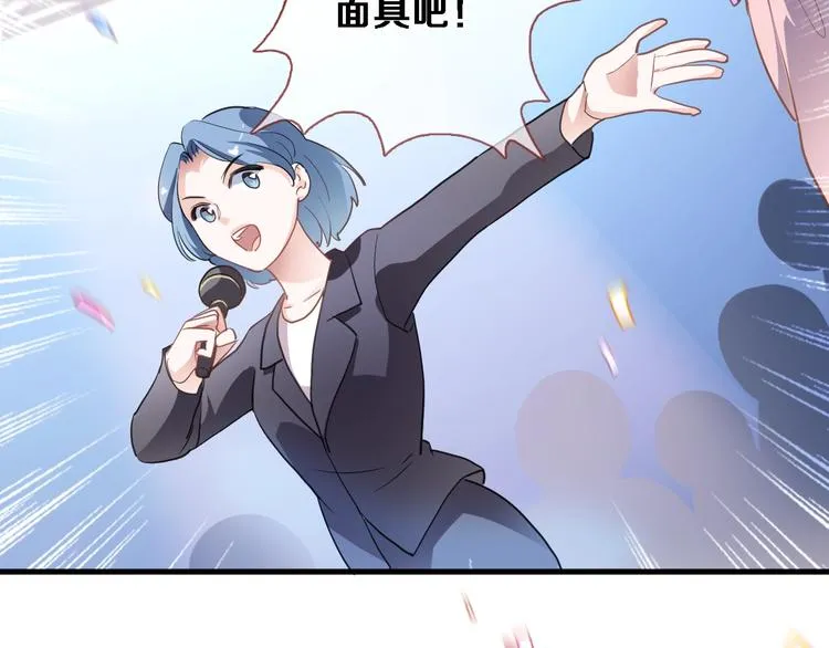 第109话 戴面具的女孩 第53页