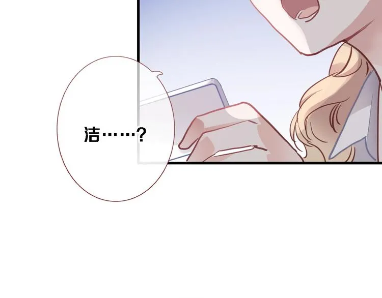 第109话 戴面具的女孩 第65页
