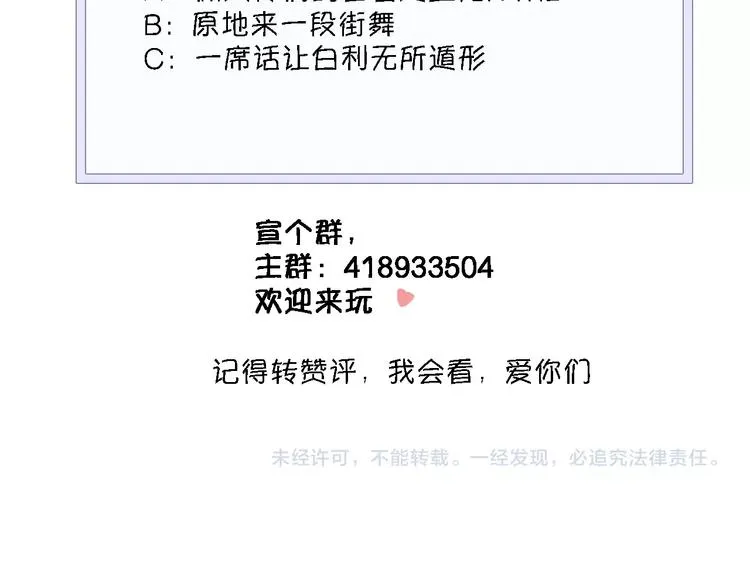 第109话 戴面具的女孩 第67页