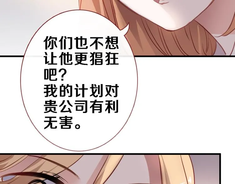 第108话 倔孩子 第2页