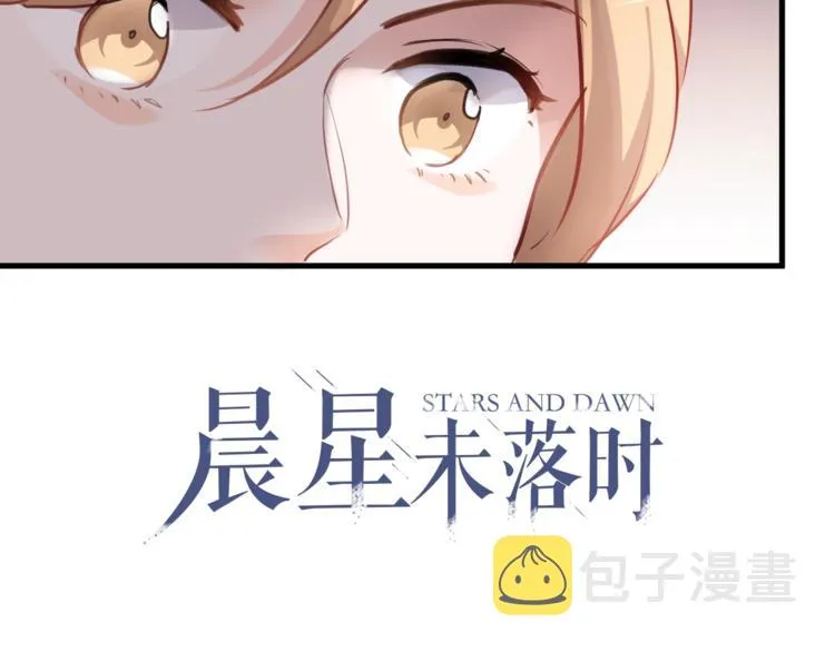 第108话 倔孩子 第3页