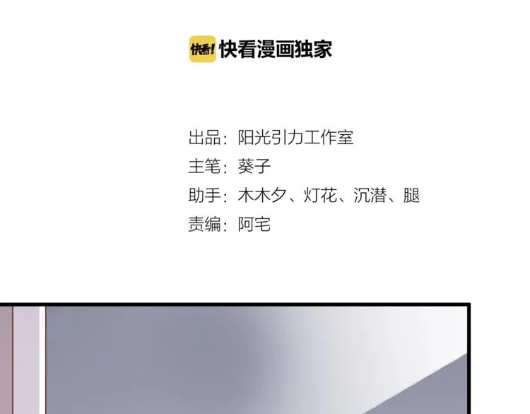 第108话 倔孩子 第4页