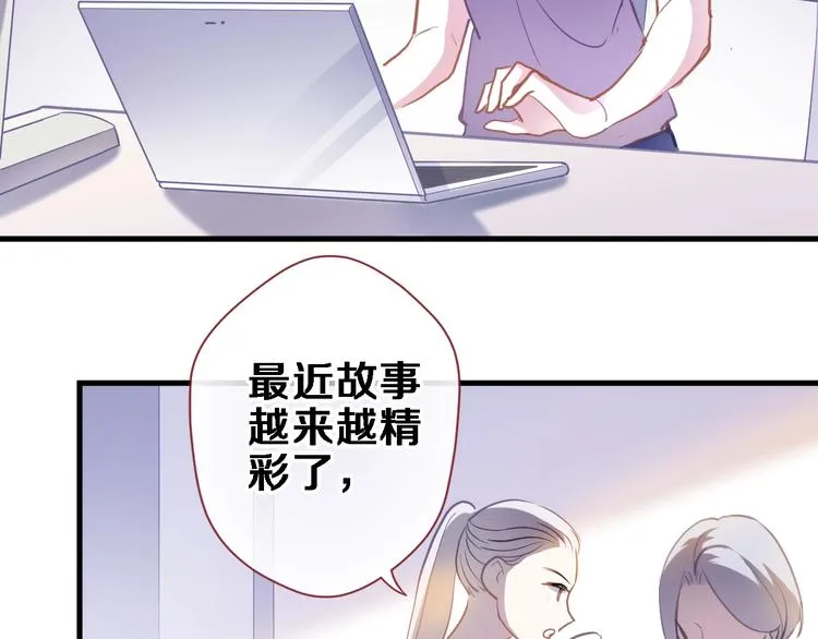 第108话 倔孩子 第13页