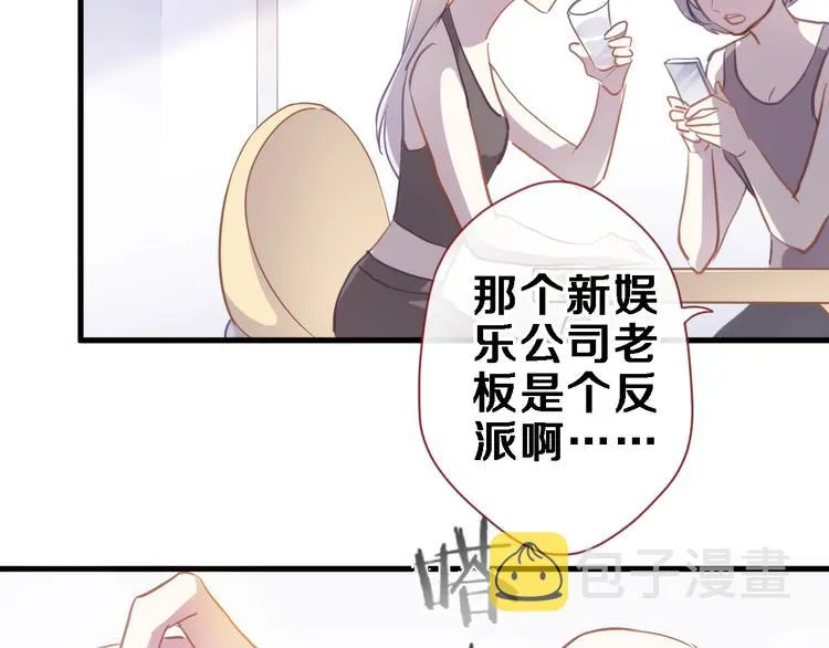 第108话 倔孩子 第14页