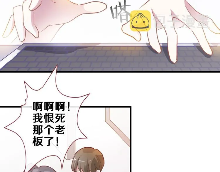 第108话 倔孩子 第15页