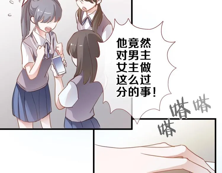 第108话 倔孩子 第16页