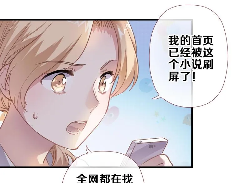 第108话 倔孩子 第20页