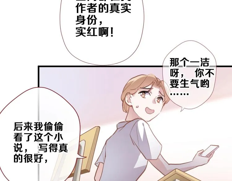 第108话 倔孩子 第21页