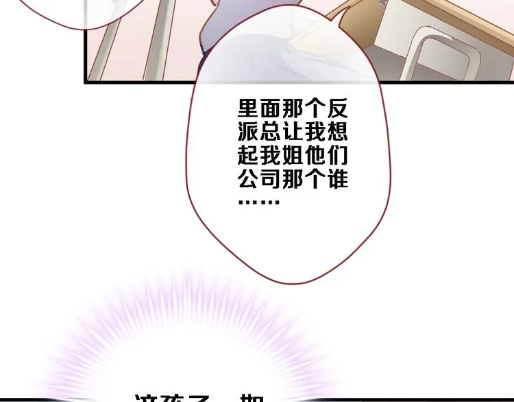 第108话 倔孩子 第22页