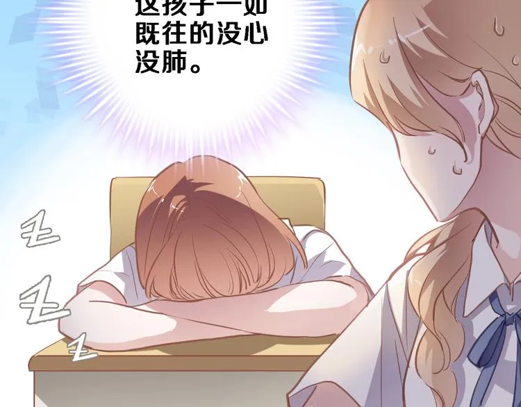 第108话 倔孩子 第23页