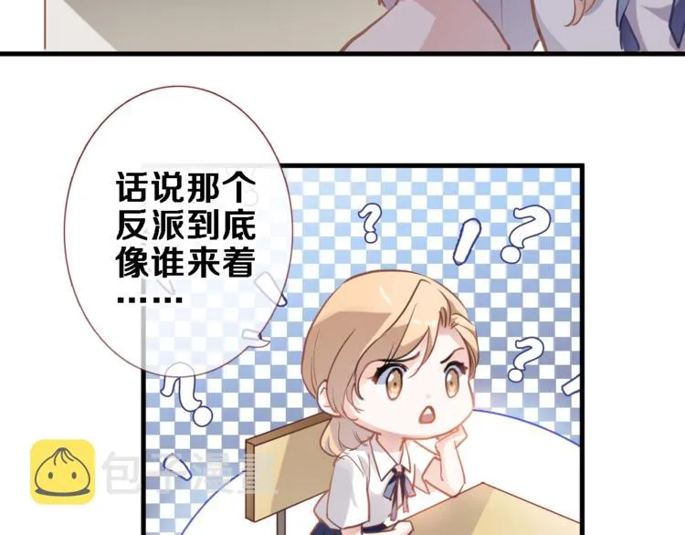 第108话 倔孩子 第24页