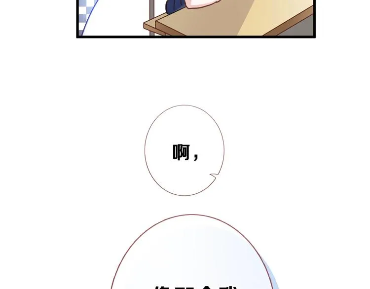 第108话 倔孩子 第25页