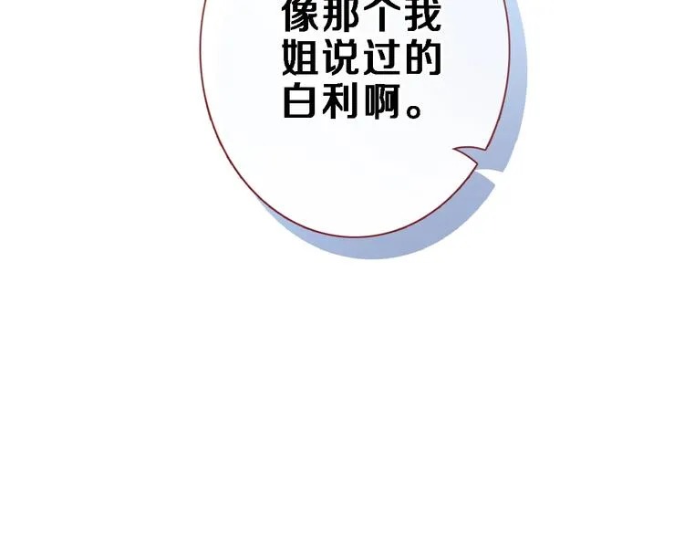 第108话 倔孩子 第26页
