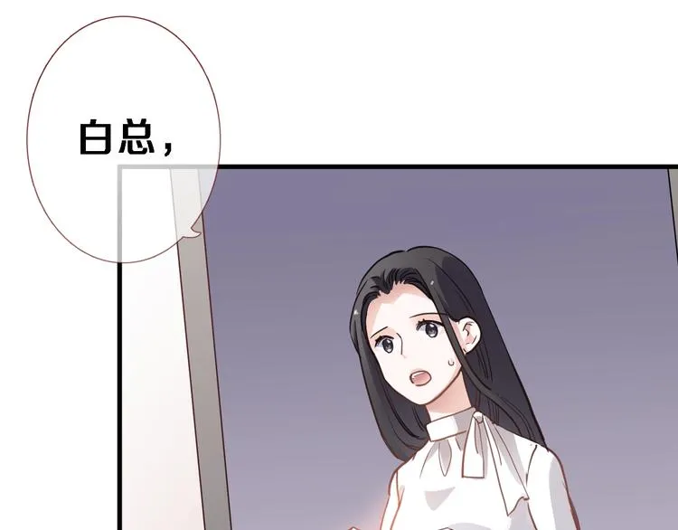 第108话 倔孩子 第27页