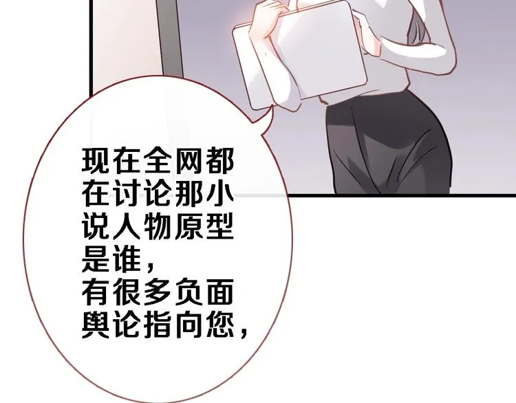 第108话 倔孩子 第28页