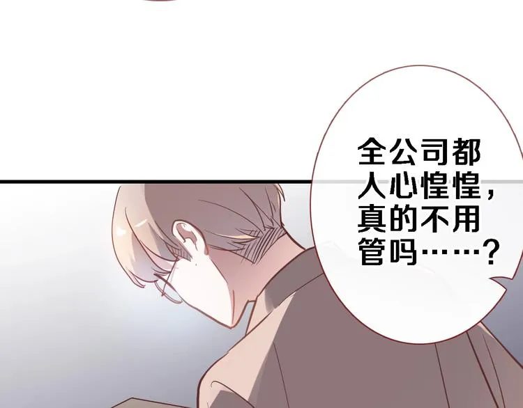第108话 倔孩子 第29页
