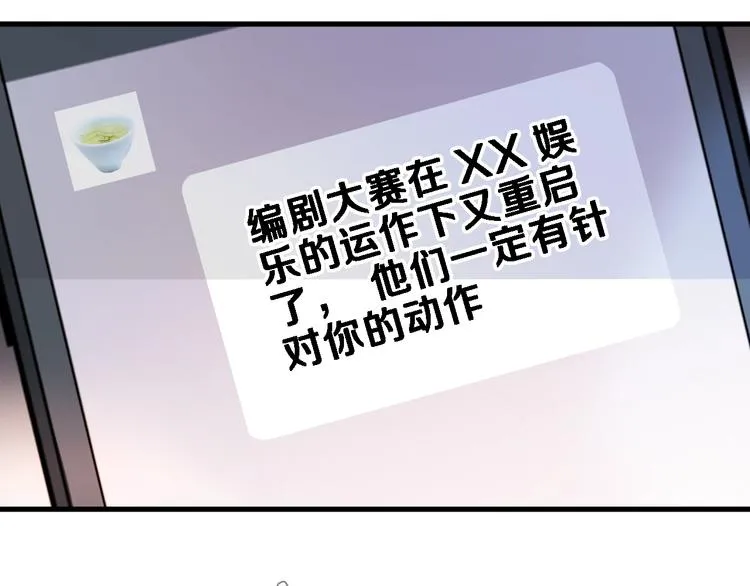 第108话 倔孩子 第31页
