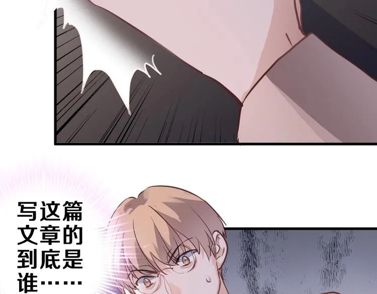 第108话 倔孩子 第33页