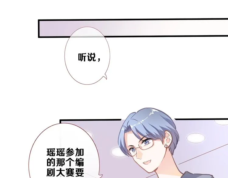第108话 倔孩子 第37页
