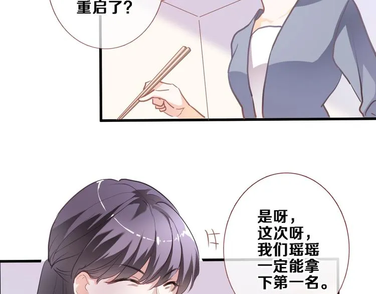 第108话 倔孩子 第38页