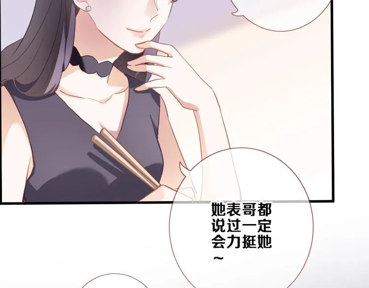 第108话 倔孩子 第39页