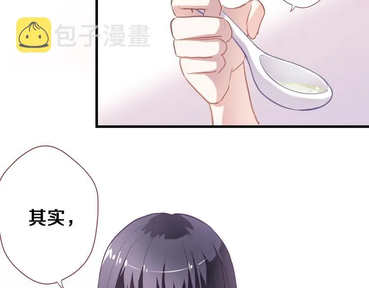 第108话 倔孩子 第42页