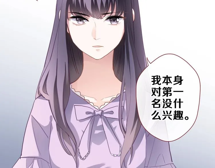 第108话 倔孩子 第43页