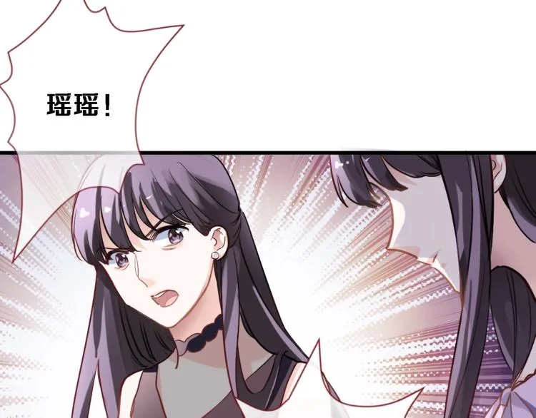 第108话 倔孩子 第45页