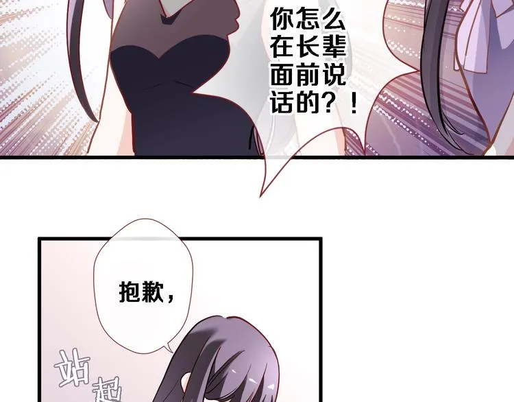 第108话 倔孩子 第46页