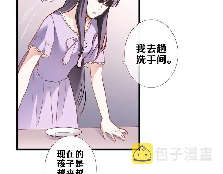 第108话 倔孩子 第47页