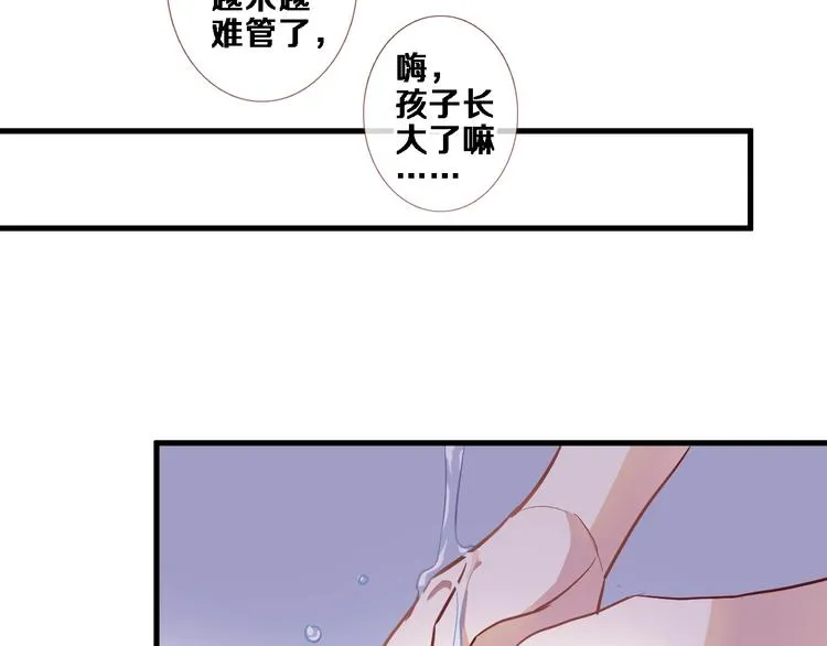 第108话 倔孩子 第48页