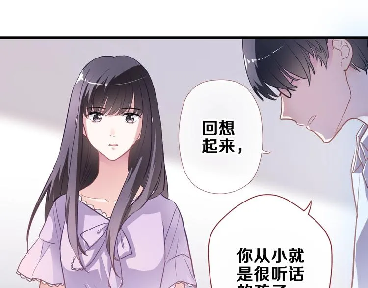 第108话 倔孩子 第52页