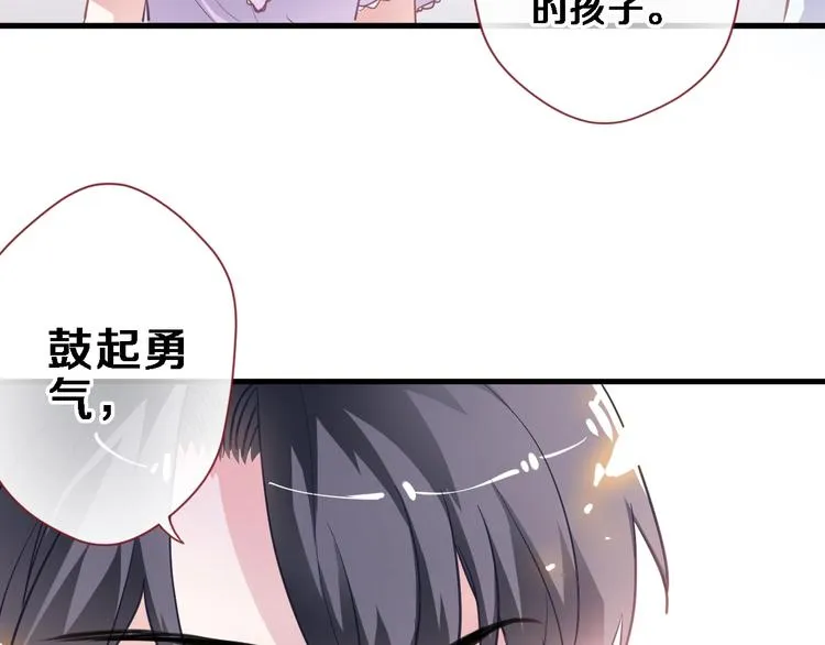 第108话 倔孩子 第53页